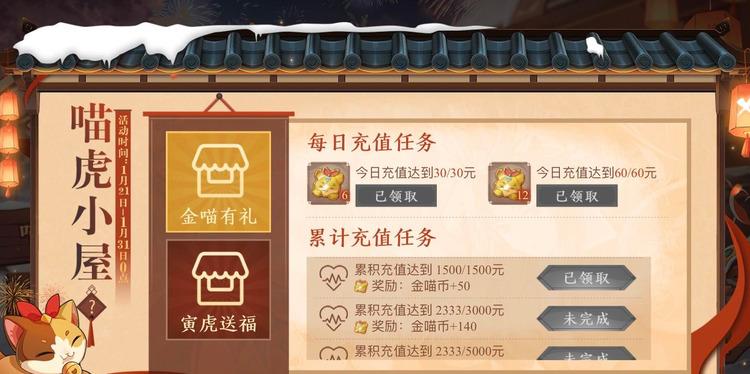 少年三国志2金喵币在哪里使用 少年三国志2金喵币使用方法