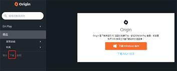 Origin橘子平台如何下载安装