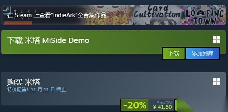 心理恐怖游戏米塔Steam限时特惠41.6元