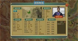 大周列国志如何建国号