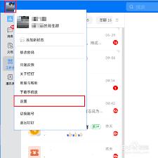 钉钉如何设置开机自动启动