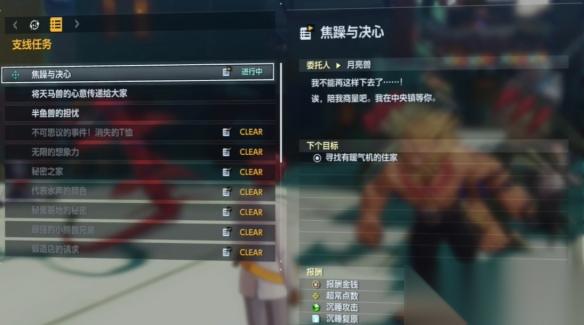 数码宝贝物语时空异客 暖气机所在在哪里