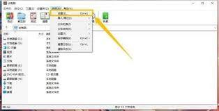 WinRAR怎样创建快捷方式