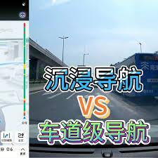 如何在高德地图开启沉浸导航