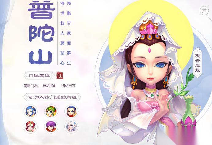 梦幻西游手游三开玩什么角色