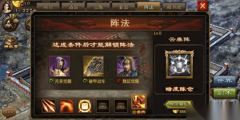 攻城掠地张郃199关怎么过