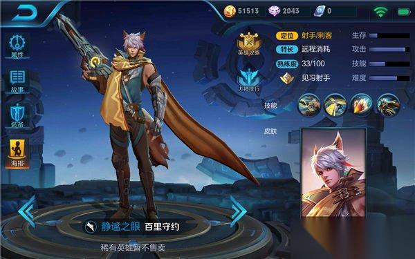 王者荣耀百里守约和虞姬哪个更厉害 对比解析