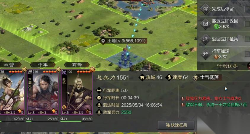 率土之滨修车怎么修