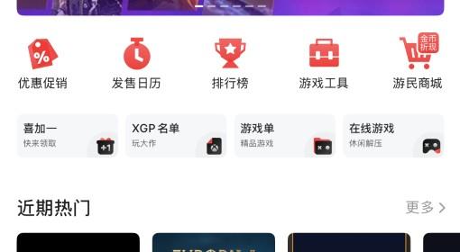 Epic喜加一是什么意思