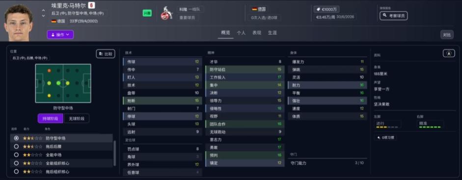 足球经理2026低价强力球员有哪些