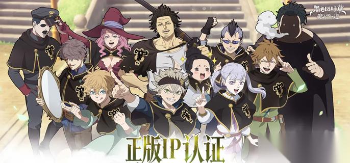 黑色四叶草魔法帝之道开局抽谁好 开局抽卡建议