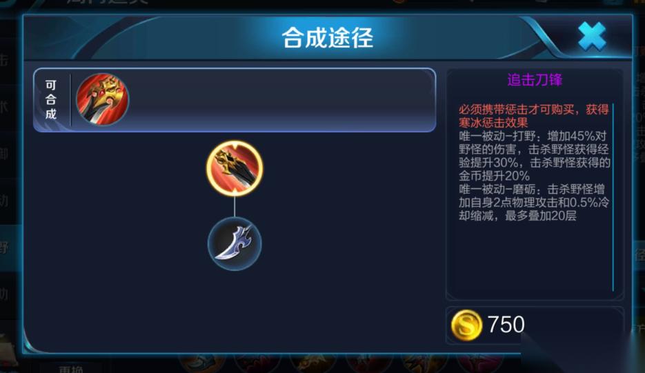 王者荣耀兰陵王瞬秒怎么出装