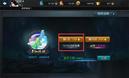 乱斗西游怎么抓妖