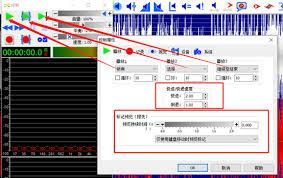 GoldWave记录音频时如何设置标记