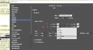 Adobe InDesign2019怎样批量旋转文字