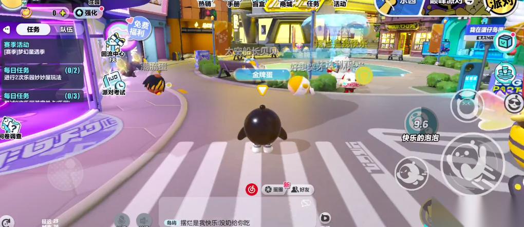 蛋仔派对蛋仔岛的隐藏地点在哪