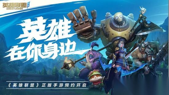 LOL英雄价格更新 LOL英雄联盟英雄 最新 价格调整介绍