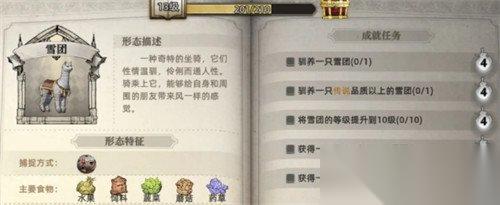 荒原曙光雪团怎么获取 雪团获取攻略