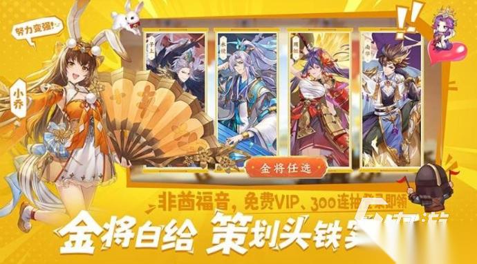 三国卡牌手游排行榜前十名 2025热门的三国游戏推荐