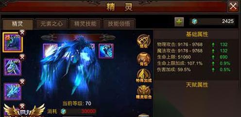 全民奇迹天灼是什么