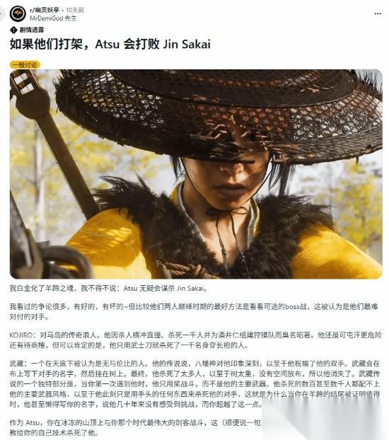 羊蹄山之魂上线一月，境井仁与笃战力之争持续发酵