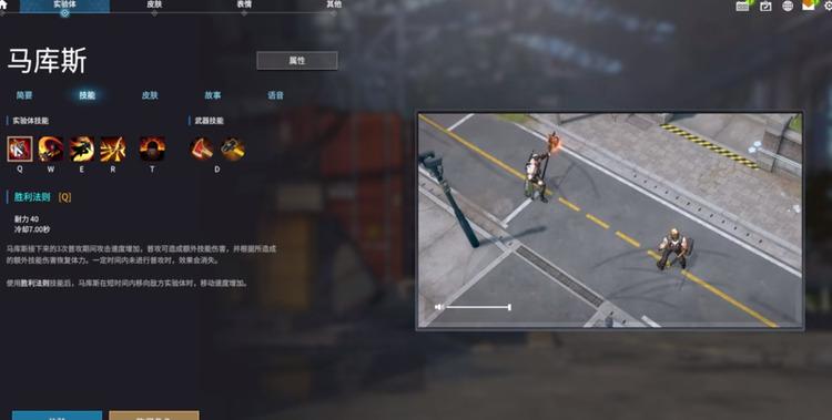 永恒轮回马库斯技能全面解析 永恒轮回马库斯技能有什么