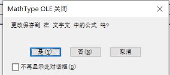 MathType公式编辑器如何应用到wps中