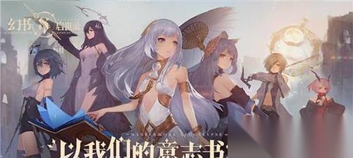 幻书启世录 第五层攻略 掌握最强阵容