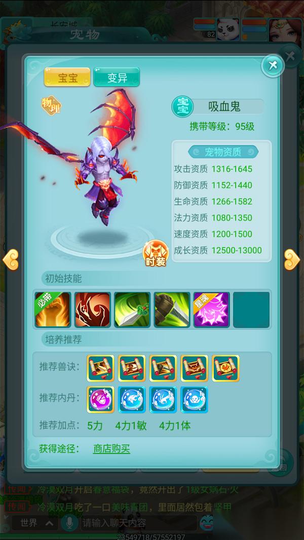 恶魔之力 暴力输出 逍遥情缘 手游强力宠物吸血鬼了解一下