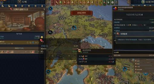 欧陆风云5 经济系统玩法讲解