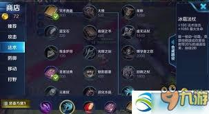 王者荣耀扁鹊辅助出装方法