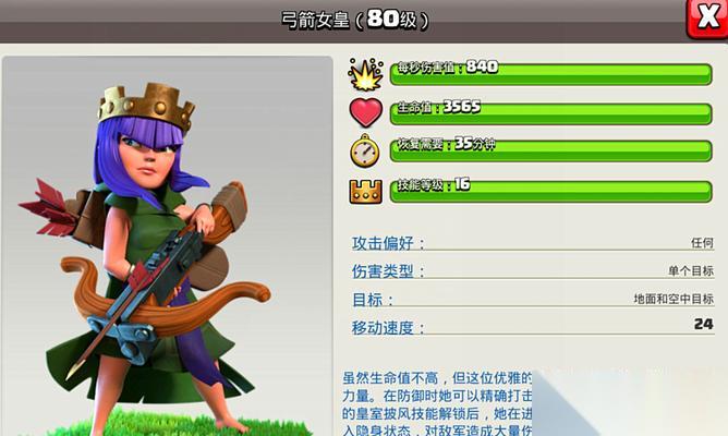 部落冲突英雄消失原因及找回方法