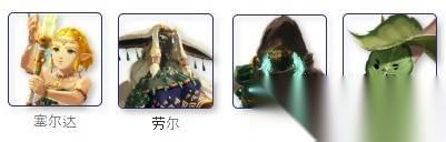 塞尔达无双封印战记 好用角色推荐 哪些角色值得培养