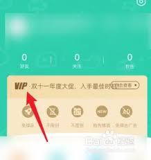 饺子云如何开通会员