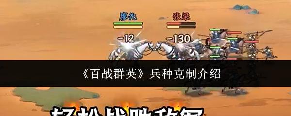 百战群英 兵种克制介绍