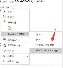 MathType公式编辑器公式文字不齐如何解决