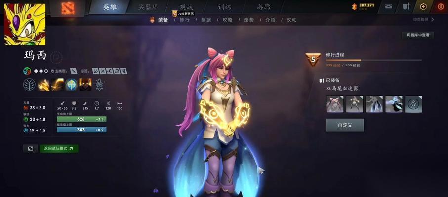 Dota2玛西出装指南 解析玛西的出装思路