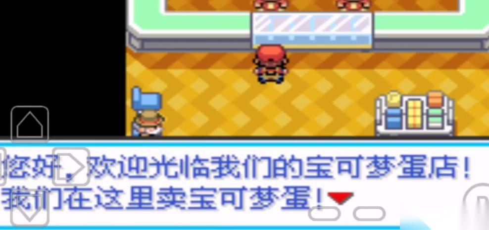 口袋妖怪火红怎么生蛋