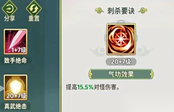 热血江湖归来刺客气功详细解析