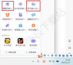 搜狗输入法如何切换简繁体