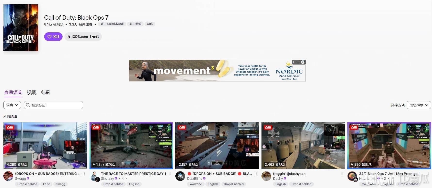 使命召唤22黑色行动Twitch掉宝活动怎么做