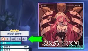 星塔旅人秘纹怎么搭配