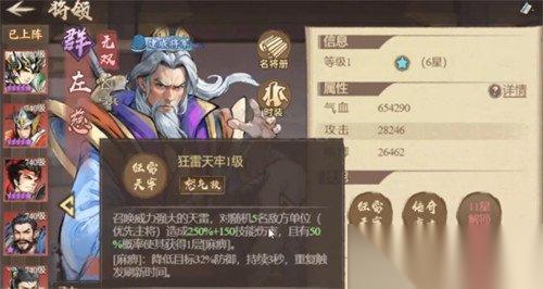 百战群英麻痹阵容怎么搭配 麻痹阵容搭配推荐