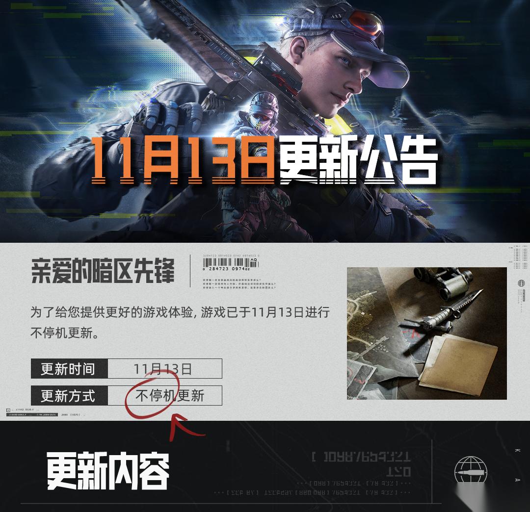 暗区突围 双雄联袂 双人歼灭战震撼来袭