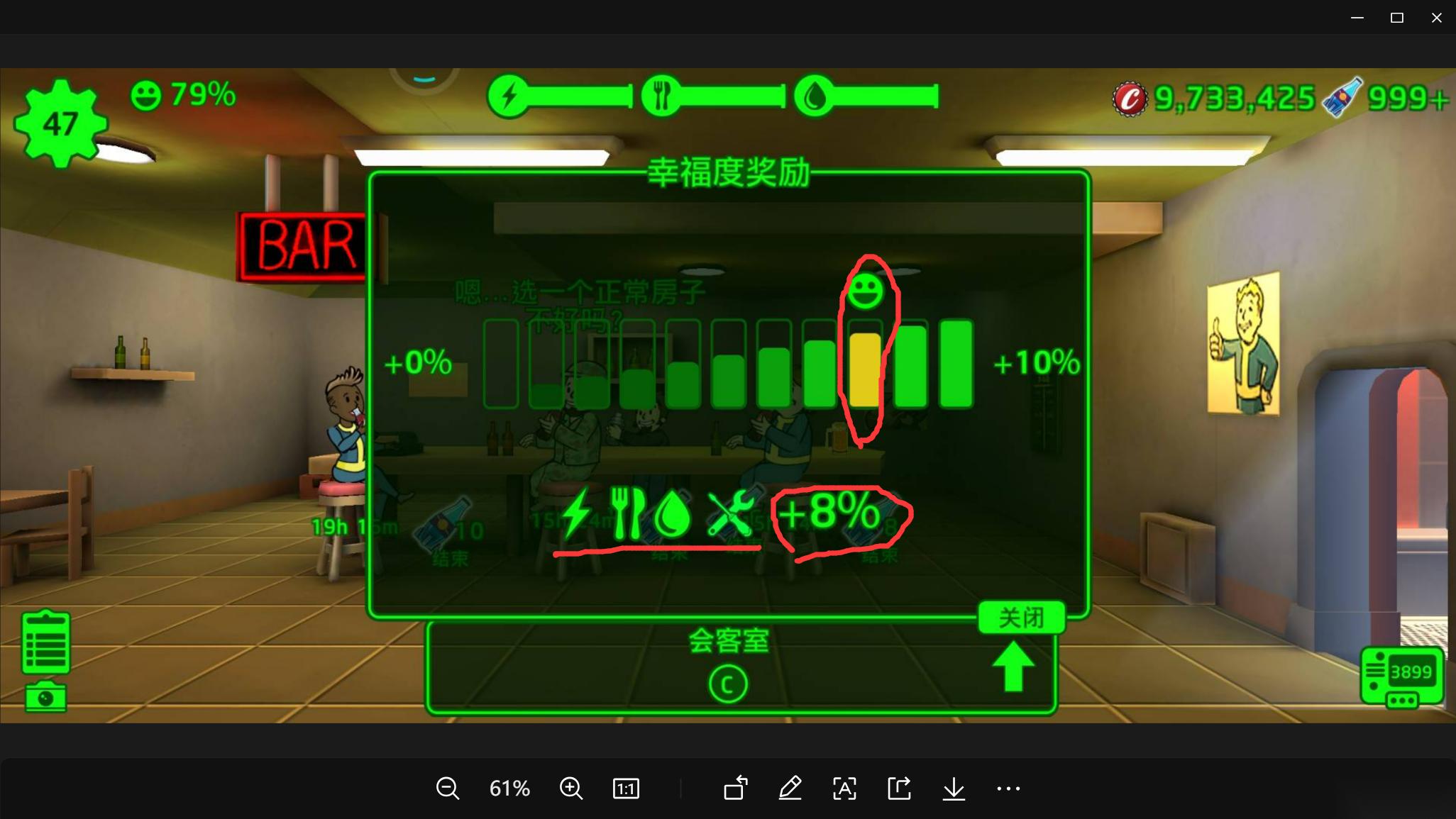 辐射避难所情绪低落怎么办