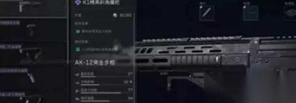 三角洲行动阿萨拉AK12改枪