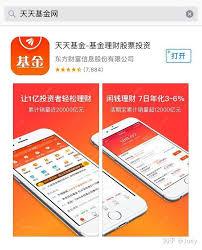 天天基金如何买入