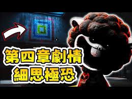 波比的游戏时间第四章逃出监狱通关攻略