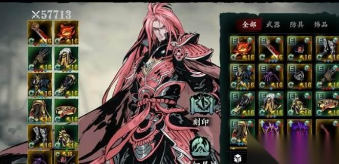 影之刃3炽刃套装