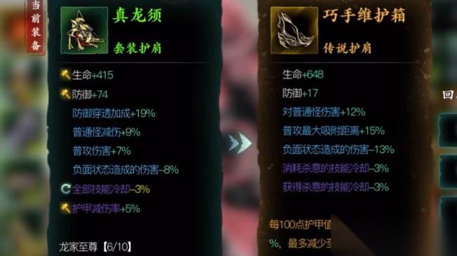 影之刃3龙套唐套介绍